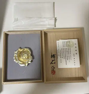 인간국보 오쿠야마 미네이시 브로치