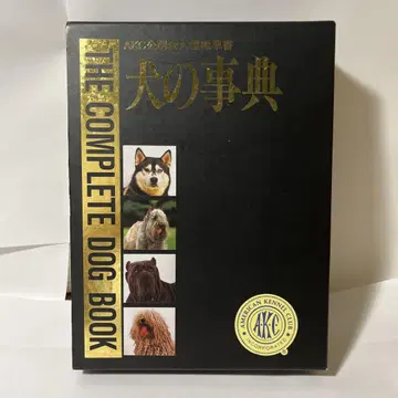 개의 백과사전: AKC 공인 전견종 표시 사이즈 서적