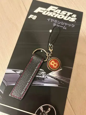 Fast & Furious 8 와일드 스피드 8 키링 이어폰 잭
