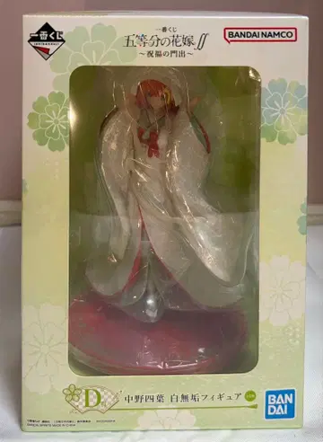 제일복권 5등분의 신부 II ~축복의 문출~ 나카노 네잎 시로무쿠 피규어