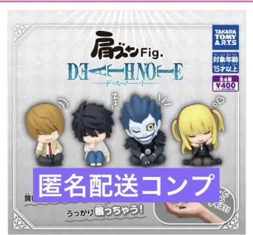 어깨 쿵 Fig. DEATH NOTE 전 4종 컴프 가챠 데스노트