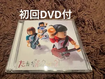 고작 펑크 록! 초회 DVD 포함