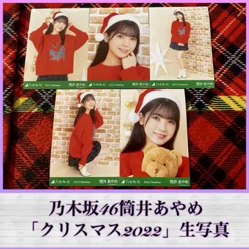노기자카46 츠츠이 아야메 크리스마스 2022 브로마이드