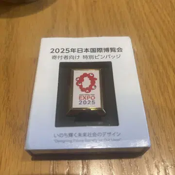 2025년 일본 국제 박람회 특별 핀 배지