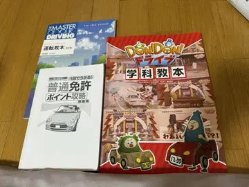 운전 면허 학과 교본 3권 세트