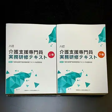 간호 지원 전문가 실무 연수 텍스트 상권 하권 세트