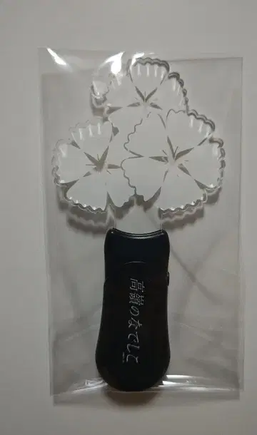 타카미네노 나데시코 공식 응원봉