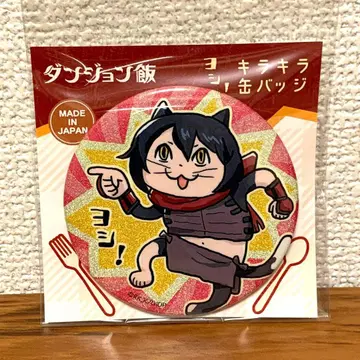 던전밥 요시! 반짝반짝 캔뱃지 이즈츠미