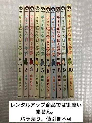 능숙한 고양이는 오늘도 우울 1권~10권 10권 세트