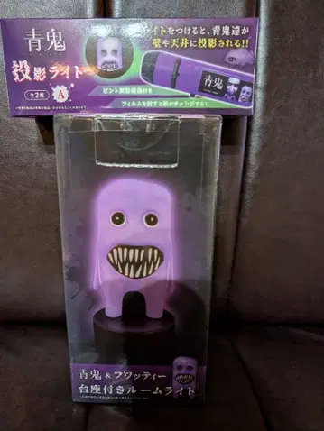 후왓티 받침대 포함 룸 라이트 파랑 도깨비 프로젝션 라이트