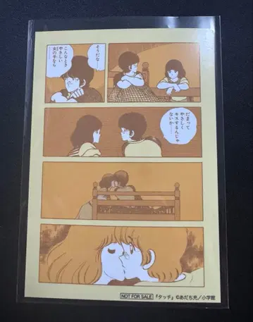 아다치 미츠루 화업 55주년 기념 팝업스토어 특전 브로마이드 터치