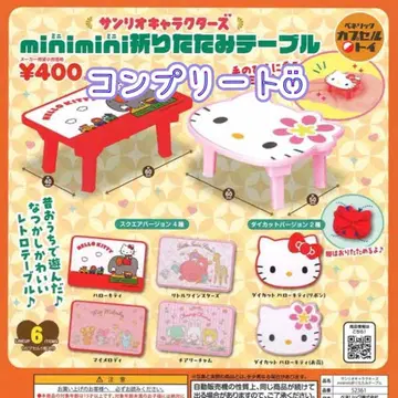 컴플리트 산리오 캐릭터즈 minimini 접이식 테이블 1