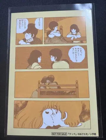아다치 미츠루 화업 55주년 기념 팝업스토어 특전 브로마이드 터치
