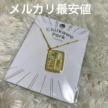 미개봉 새상품 치이카와 (먼작귀) 파크 목걸이 토끼 풀베기 검정 3급