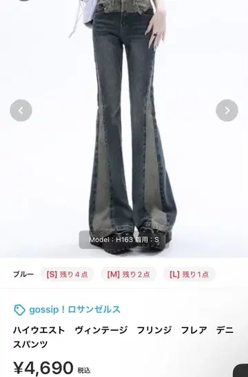 하이웨스트 빈티지 프린지 플레어 데님 팬츠