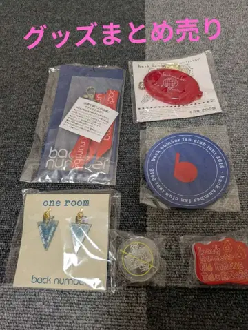 back number 굿즈 세트