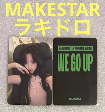 BABYMONSTER WE GO UP MAKESTAR 라키도로 아현1