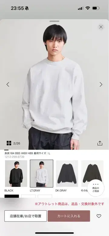 헤비 하이브리드 코튼 크루넥 라이트 그레이