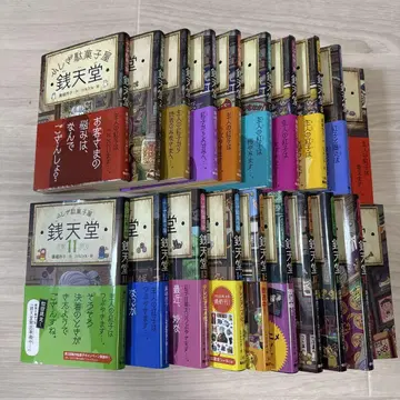 철천당 전 20권 세트