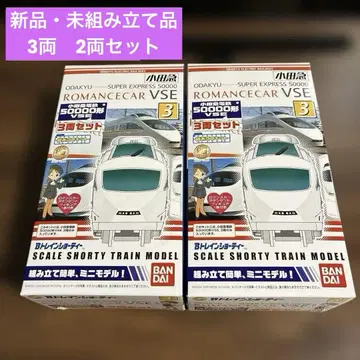 새상품 [ B트레인 쇼티 오다큐 로망스카 VSE 3량 세트 x 2 ]