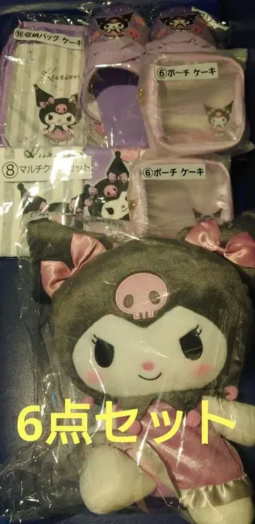 새상품 6종 세트 쿠로미 당첨 복권 봉제 인형 외