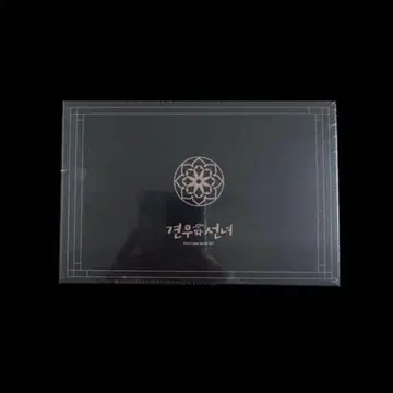 [ 미개봉 ] 추영우 무녀와 견우 엽서북 세트