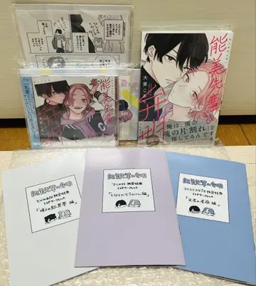 노미 선배의 변명 소책자, 드라마 cd 세트