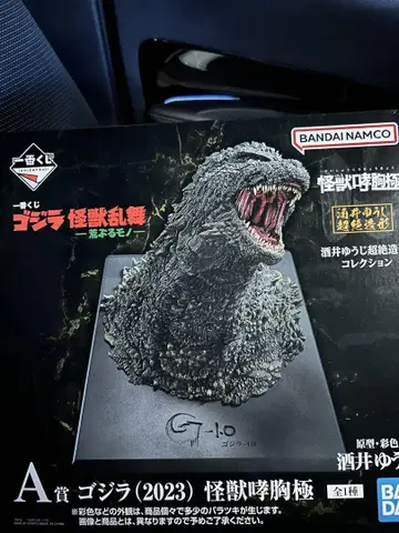 고질라 제일복권 A상