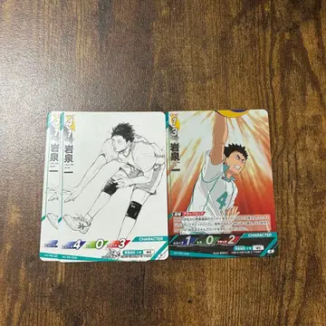 하이큐 이와이즈미 하지메 바보카