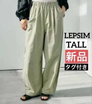 새상품 LEPSIM 렙심 이지 코쿤 팬츠 TALL 세이지 그린