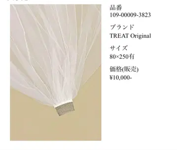 TREAT 오리지널 웨딩 베일 개더 있음 80 x 250