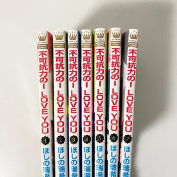불가항력의 I LOVE YOU 1-7권 세트