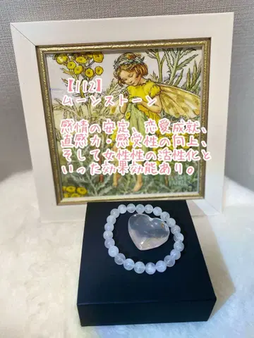 [ 112 ] 문스톤 팔찌 & 니기리석