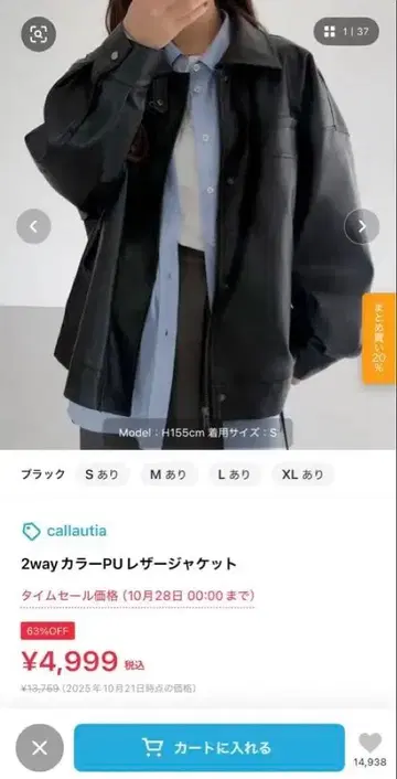 callautia 2way 컬러 PU 가죽 자켓 M 사이즈 블랙