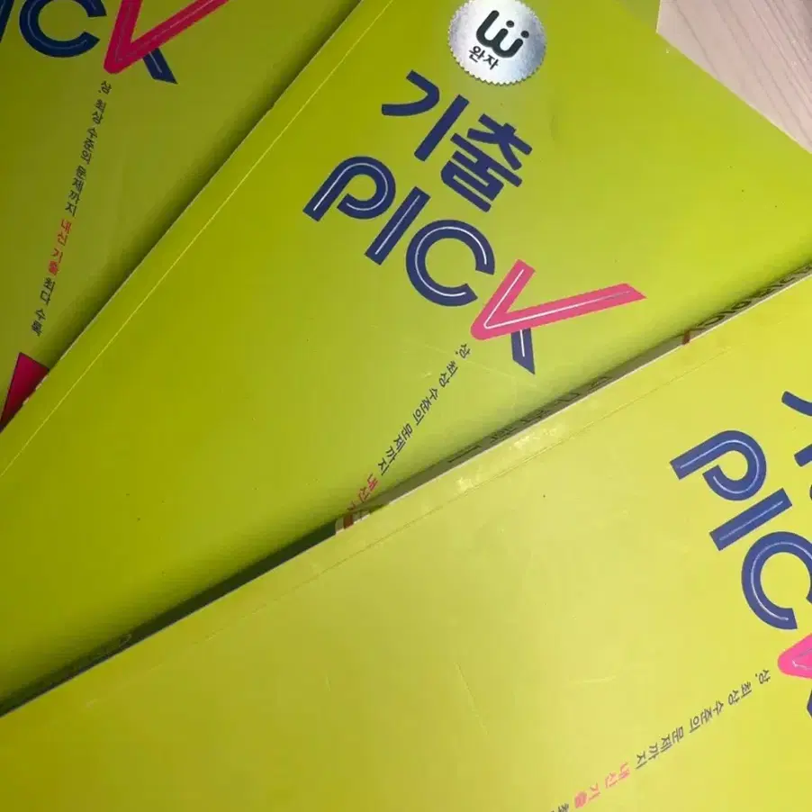 Wanja Past Paper PICK Workbook: Chemistry, Biology, Earth Science