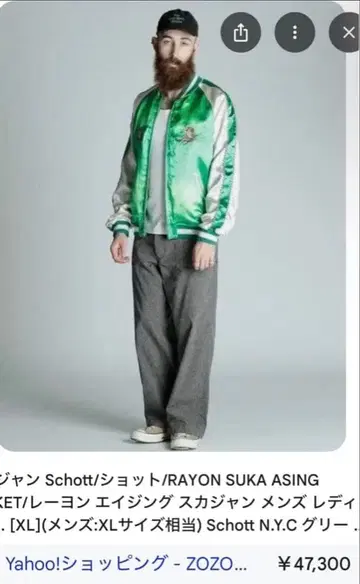 Schott 스카잔 레이온