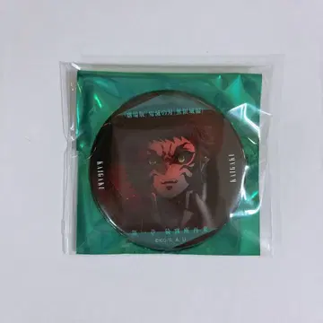 극장판 귀멸의 칼날 무한열차편 제1장 말하는 눈빛 B 캔뱃지 카이가쿠