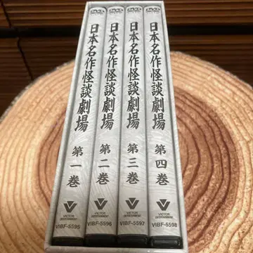 일본 명작 괴담 극장 DVD-BOX (4매 세트)