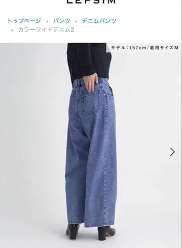 렙심/LEPSIM/블루 와이드 데님 팬츠 M 사이즈