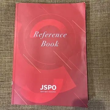 Reference Book 일본 스포츠 협회