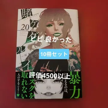 카케구루이 코믹 새상품 초판 도서 10권 세트