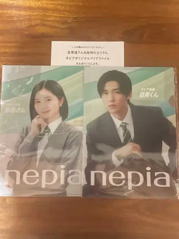 nepia 메구로 렌 님 사쿠라다 히요리 님 클리어 파일 2장 세트