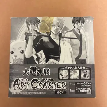 다이긴타마전 ART COASTER 아트 코스터 세트