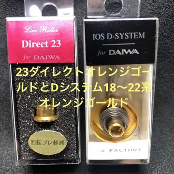 IOS 22계 D 시스템 오렌지와 23 다이렉트 오렌지 세트