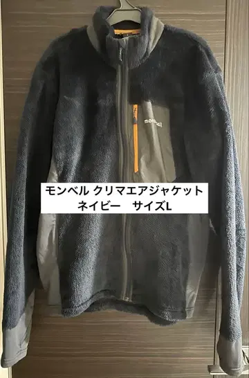 [ mont-bell ] 몽벨 클라이마에어 자켓 네이비 L 플리스