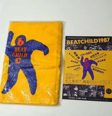 BEAT CHILD 스포츠 타월 비트차일드
