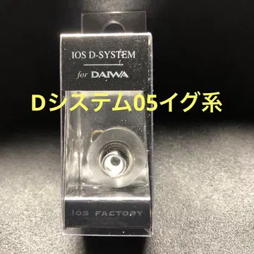 IOS 재판매 다이와용 D 시스템 05 이그지스트용,