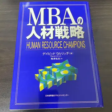 MBA 인재 전략 데이비드 리치 저
