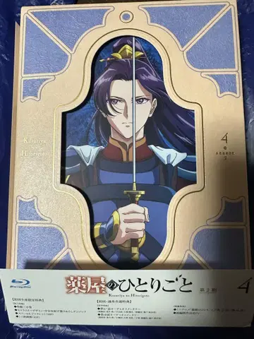 약사의 혼잣말 4 Blu-ray 이벤트 티켓 포함
