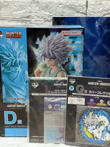 제일복권 HUNTER x HUNTER 키루아 D상 G상 H상 I상 4세트